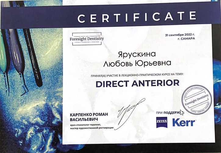Эденталь